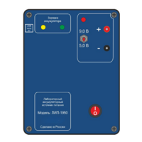Источник питания аккумуляторный лабораторный ЛИП-1950 - «globural.ru» - Мытищи