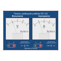 Учебная приборная измерительная панель ЛП-122 - «globural.ru» - Мытищи