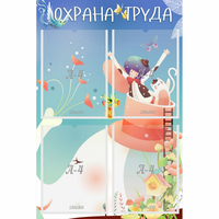 Стенд "Охрана труда" с 4 карманами - «globural.ru» - Мытищи