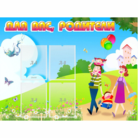 Стенд "Для вас родители!" 1.2x0.9 - «globural.ru» - Мытищи