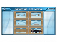 Панно для установки реабилитационных тренажерных модулей c маркерными полями - «globural.ru» - Мытищи