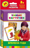 Карточки Домана "Времена года" - «globural.ru» - Мытищи
