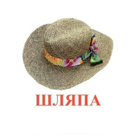 Карточки Домана "Одежда-2" - «globural.ru» - Мытищи