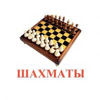 Карточки Домана "Спортинвентарь-1" - «globural.ru» - Мытищи