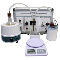 Комплект учебно-лабораторного оборудования «Измерение теплоты парообразования» - «globural.ru» - Мытищи