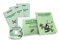 Электронное наглядное пособие «Биология 6-7 класс. Опыты. Модели. Демонстрации» - «globural.ru» - Мытищи