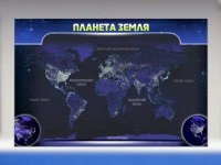 Магнитно-маркерное панно "Планета Земля" - «globural.ru» - Мытищи