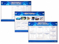 Интерактивный электрифицированный стенд "Векторы" - «globural.ru» - Мытищи