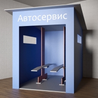 Игровой домик «Автосервис» - «globural.ru» - Мытищи