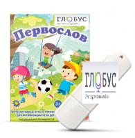 Игры для активизации речи детей с ТНР "Первослов" на USB-носители - «globural.ru» - Мытищи