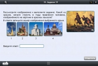 Интерактивные курсы. История 8 класс. Базовый - «globural.ru» - Мытищи