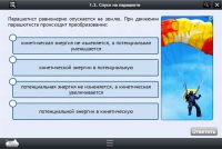 Интерактивные курсы. Физика 10 класс. Базовый - «globural.ru» - Мытищи