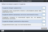 Интерактивные курсы. Обществознание 11 классы. Базовый - «globural.ru» - Мытищи