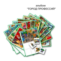 Город Профессий. Развивающие пособия на липучках - «globural.ru» - Мытищи