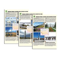 Комплект таблиц по географии раздаточных "Уникальные объекты Азиатской части России" (цвет., лам., формат А4, 8 штук) - «globural.ru» - Мытищи