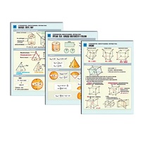 Комплект таблиц раздаточных "Стереометрия. Многогранники. Круглые тела" (цвет,лам, А4, 6шт) - «globural.ru» - Мытищи