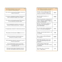 Комплект карточек (10) "Обучающий калейдоскоп. Глагол" - «globural.ru» - Мытищи