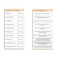 Комплект карточек (10) "Обучающий калейдоскоп. Имя прилагательное" - «globural.ru» - Мытищи