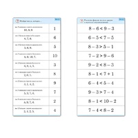 Комплект карточек (10) "Обучающий калейдоскоп. Больше, меньше, равно" - «globural.ru» - Мытищи