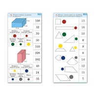 Комплект карточек (10) "Обучающий калейдоскоп. Геометрические фигуры" - «globural.ru» - Мытищи