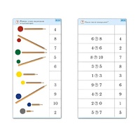 Комплект карточек (10) "Обучающий калейдоскоп. Основы счета" - «globural.ru» - Мытищи