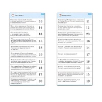 Комплект карточек (10) "Обучающий калейдоскоп. Сложение и вычитание в пределах 20" - «globural.ru» - Мытищи