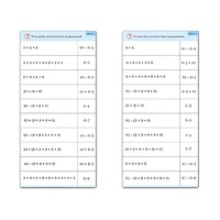 Комплект карточек (10) "Обучающий калейдоскоп. Умножение на 7, 8 и 9" - «globural.ru» - Мытищи