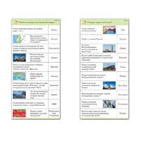 Комплект карточек (10) "Обучающий калейдоскоп. Города и страны" - «globural.ru» - Мытищи