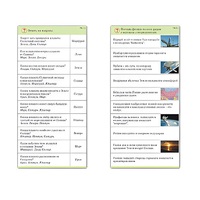 Комплект карточек (10) "Обучающий калейдоскоп. Земля - часть вселенной" - «globural.ru» - Мытищи