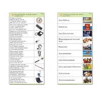 Комплект карточек (10) "Обучающий калейдоскоп. Общество" - «globural.ru» - Мытищи