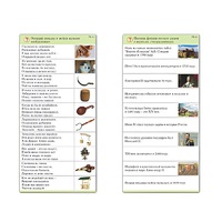 Комплект карточек (10) "Обучающий калейдоскоп. Страницы истории" - «globural.ru» - Мытищи