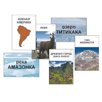 Модель-аппликация "Материки. Знакомство" (ламинированная) - «globural.ru» - Мытищи