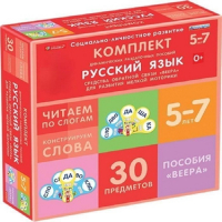 Комплект динамических раздаточных пособий. Средства обратной связи (веера). Русский язык. Читаем по слогам 5-7 лет. - «globural.ru» - Мытищи