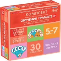 Комплект динамических раздаточных пособий. Средства обратной связи (веера). Обучение грамоте 5-7 лет. - «globural.ru» - Мытищи