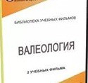 DVD "Валеология" - «globural.ru» - Мытищи