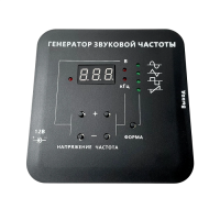 Генератор звуковой  - «globural.ru» - Мытищи