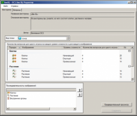 ОС3 Био IQ 2.0. - «globural.ru» - Мытищи