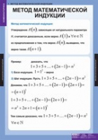 Математика. Комбинаторика (комплект таблиц) - «globural.ru» - Мытищи