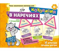 Комплект настольных развивающих игр по русскому языку (вариант 4) - «globural.ru» - Мытищи