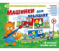 Комплект настольных развивающих игр по тематике предмета "Окружающий мир" (вариант 5) - «globural.ru» - Мытищи