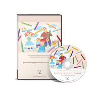 Диагностика родительства (методика Р.В. Овчаровой) Новая версия - «globural.ru» - Мытищи