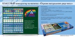«Отрезок натурального ряда чисел» классный конструктор на магнитах. Демонстрационный материал для уроков математики. - «globural.ru» - Мытищи
