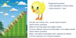 «Лесенка для счета» интерактивная таблица с подвижным цыпленком на магните. - «globural.ru» - Мытищи