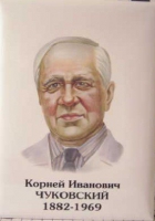 Комплект портретов "Русские писатели" для начальной школы - «globural.ru» - Мытищи
