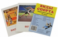 Раздаточные карточки "Виды спорта" - «globural.ru» - Мытищи