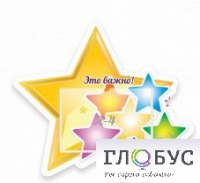Стенд "Это важно" - «globural.ru» - Мытищи