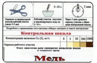 Тест-система «Медь» - «globural.ru» - Мытищи