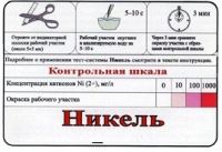 Тест-система «Никель» - «globural.ru» - Мытищи