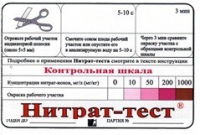 Тест-система «Нитрат-тест" - «globural.ru» - Мытищи
