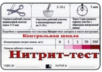 Тест-система "Нитрит-тест" - «globural.ru» - Мытищи